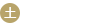 土