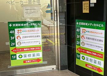 お子様連れの方はどうぞご利用下さい