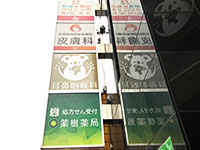 通いやすい駅チカ施設!